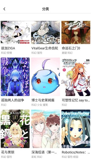 星神漫画vip免费版下载安装官网苹果  v8.1.0图3