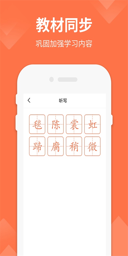 二零年六年级下册语文  v1.4图3