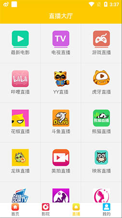 晨光影视软件下载官网免费版  v1.0.24图2