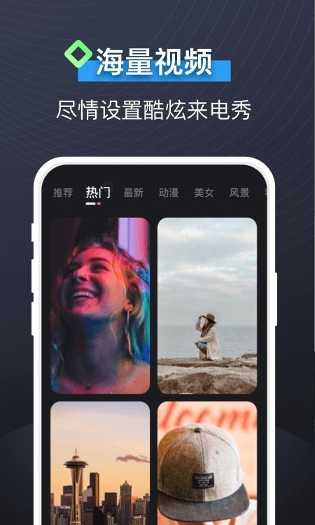 即可视频铃声手机版下载安装  v1.1.2图2