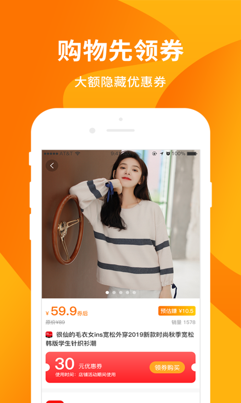 超级购物街  v2.6.8.0图3