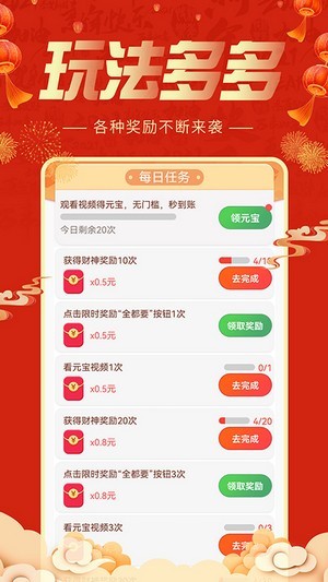 刷多宝app下载  v1.0.0图2