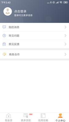 和悦贷下款  v1.0.6图1