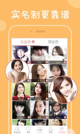 我在找你  v5.3.0图1