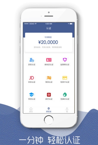 速贷呗app