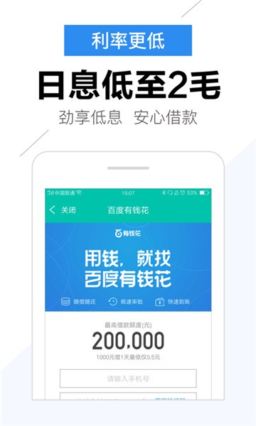 快贷飞速借app