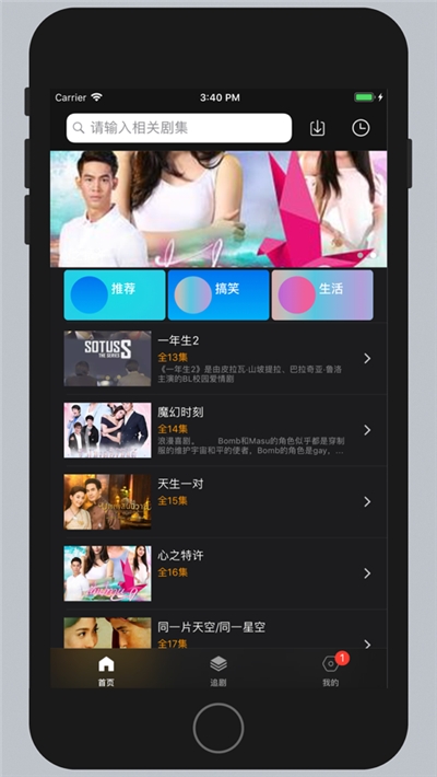 泰剧网app软件下载ios  v1.4图3