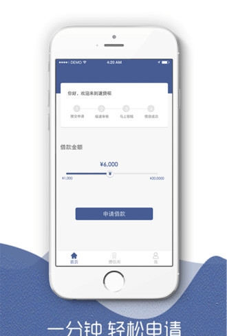 速贷呗app  v1.0图2