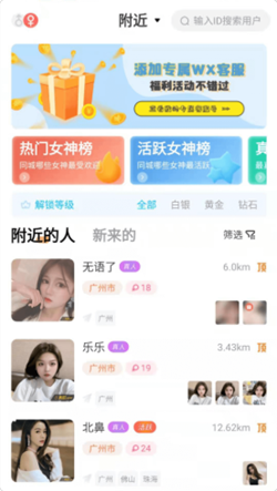 心愿真人交友2024