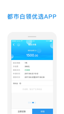 金鱼贷款  v1.0图3