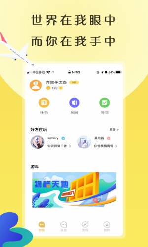 物格社交官方主页  v4.1.20图3