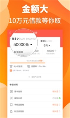 汇米闪贷app下载官网手机版苹果  v1.1图1