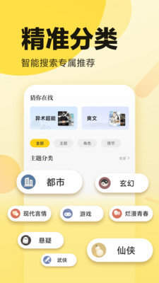 冷门小说安卓版下载安装  v1.0.13图3