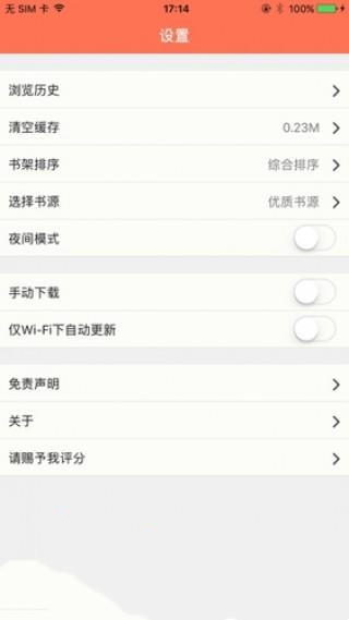 淡雅小说安卓版下载  v1.0图1