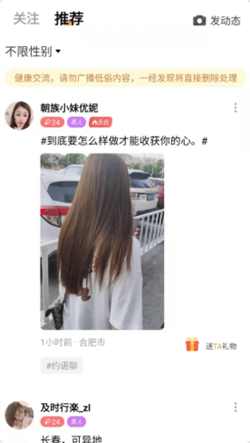 心愿真人交友免费版下载安卓手机  v1.0图2