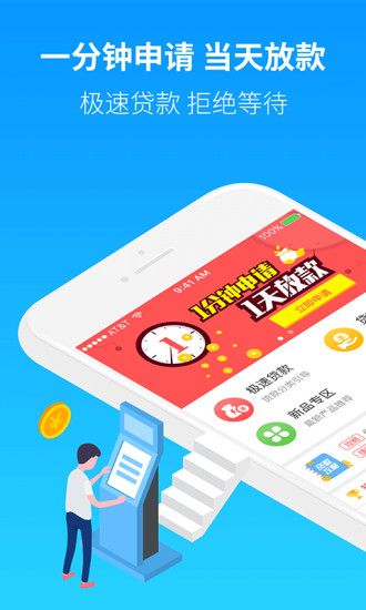 小微贷款app下载安装官网苹果手机  v2.0图3