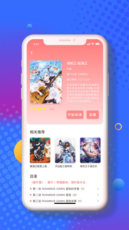 小番茄漫画最新版本下载安装苹果手机  v1.1.0图1