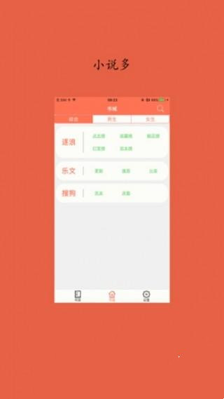 淡雅小说免费版全文阅读无弹窗  v1.0图3