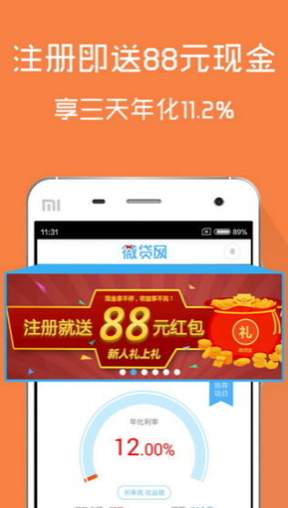 聚能贷免费版  v1.0图1