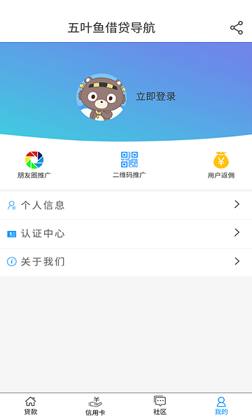 五叶鱼借贷  v1.0图2