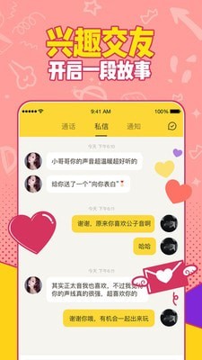 有信电话app下载安装苹果  v1.0图1