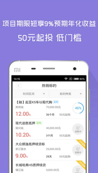 聚能贷免费版  v1.0图3