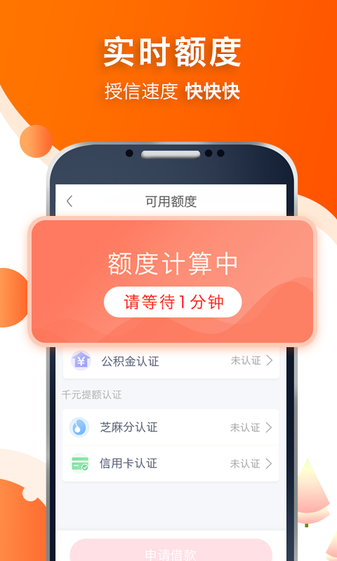 阔啦借款最新版  v2.0.0图2