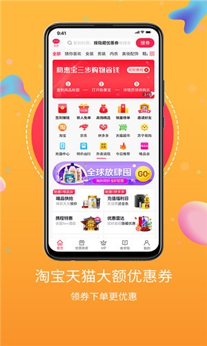 点点惠  v1.0.4图3