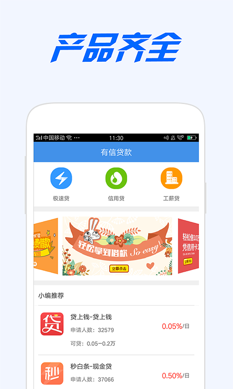 云得道贷款app下载官网最新版  v1.0图1