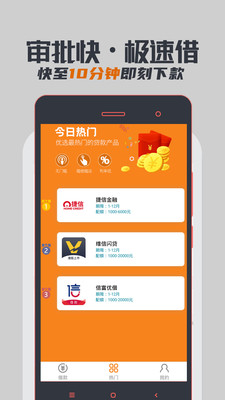 小蚁借钱app下载官网  v1.0图2