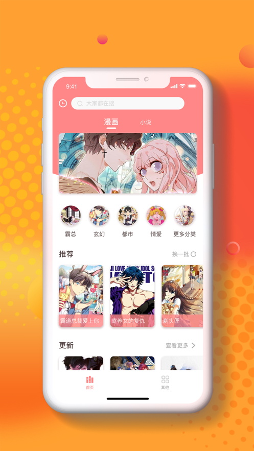 小番茄漫画官网下载安装手机版苹果  v1.1.0图3