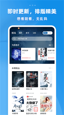 多阅小说软件官网下载安装  v1.0.4图2