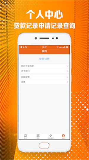 金丝猴贷款app下载官网  v1.0图3