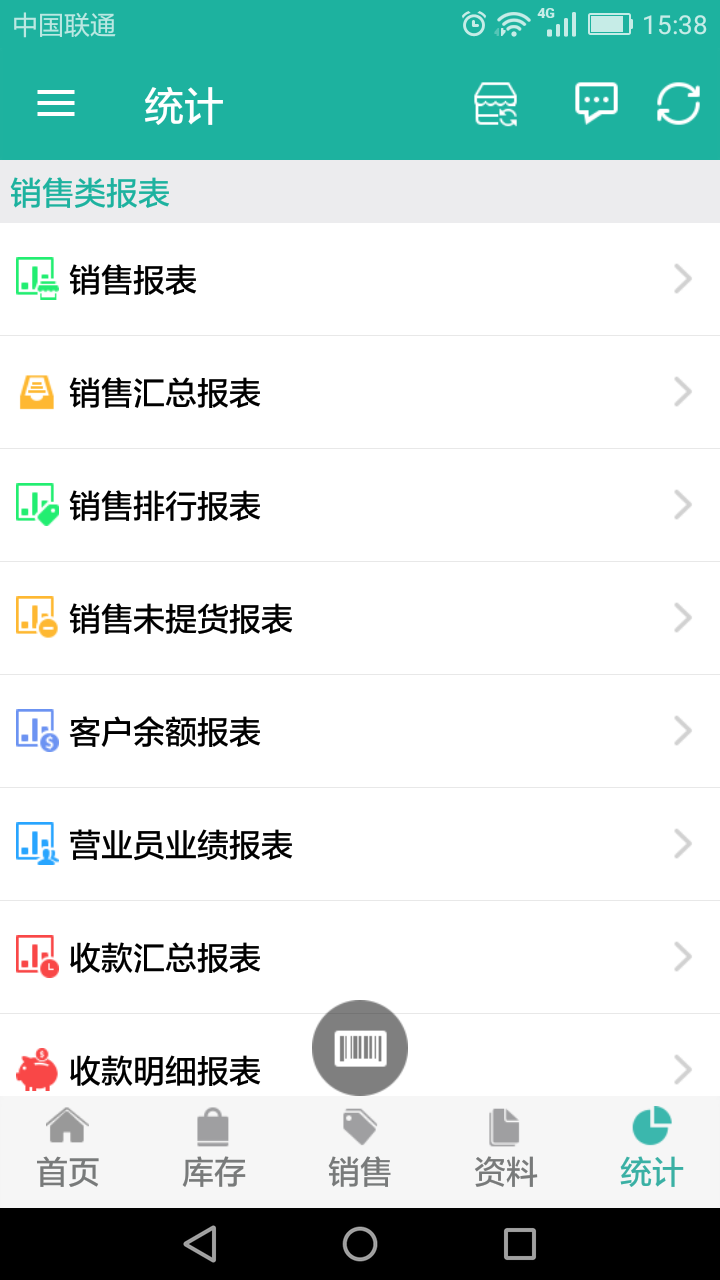 快捷宝  v1.732图3