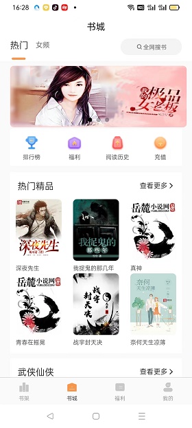 悦文阅读app破解版最新版本下载安装  v1.2.9图1