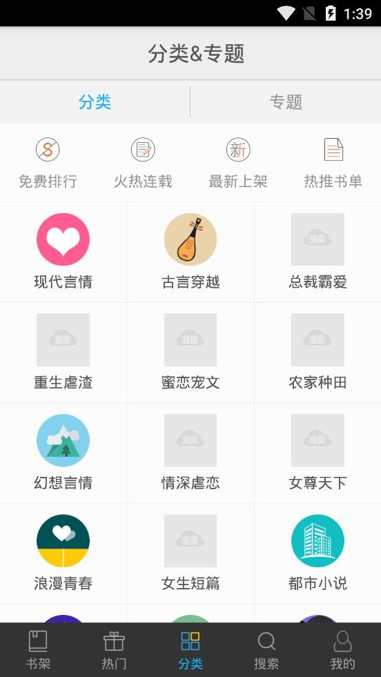 书香文库app下载官网最新版本免费安装苹果手机  v4.47图1