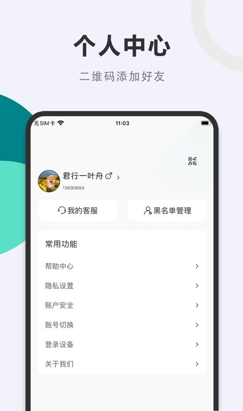 西友好物手机版  v1.0.0图2