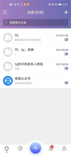 有聚友聚最新版  v5.21.19图3