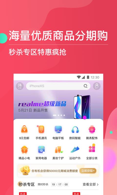 巨牛分期app下载官网最新版本安装苹果版  v1.0图3