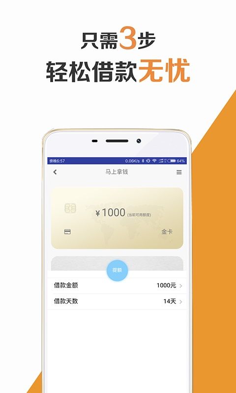 2021年包下款口子  v1.0图1