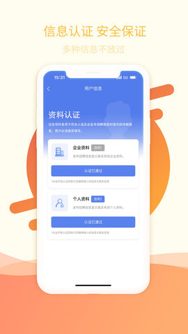 万昊联讯  v0.7.03图2