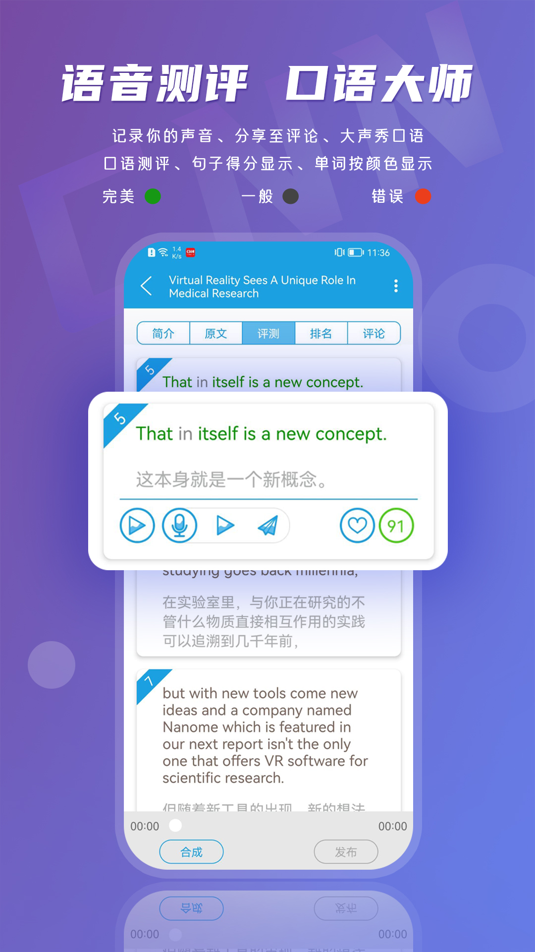 英语伴旅  v1.0图1