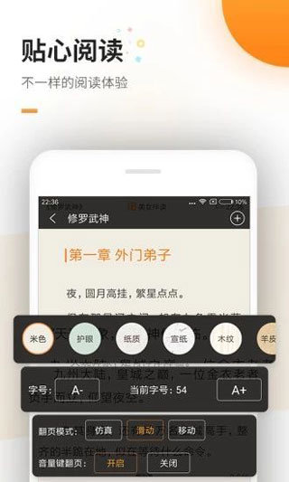 海棠文学线上文化城手机版  v1.0.1图1