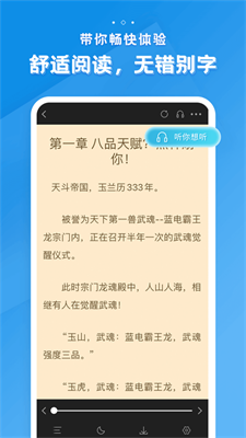 多阅小说最新版免费阅读全文无弹窗  v1.0.4图3