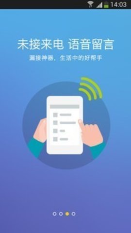 手机优化助手  v2.3.9图3