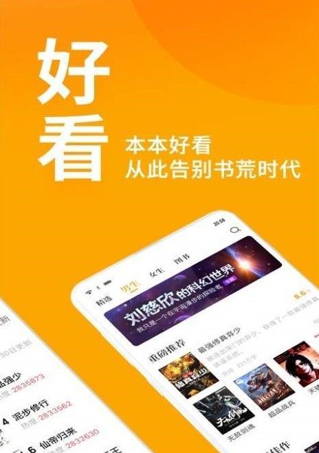 眯眯眼小说安卓版下载安装免费  v1.0.1图3