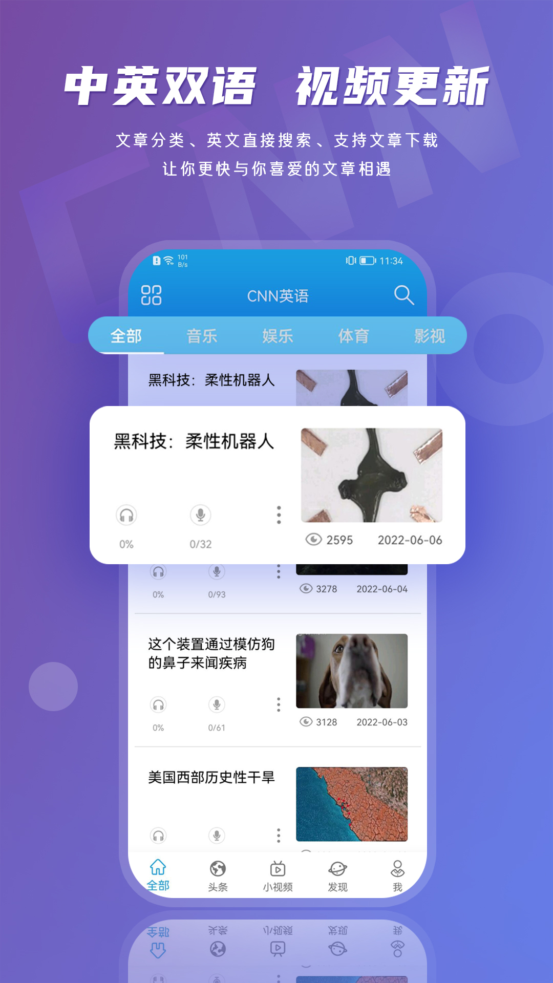 英语伴旅  v1.0图3