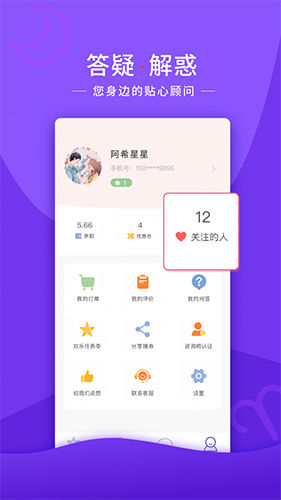 塔罗说  v5.8.1图3