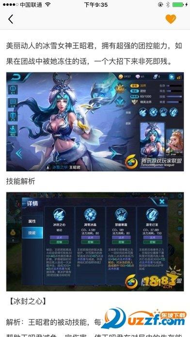 王者快报