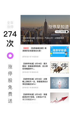 百家云股APP下载  v5.0.0图3